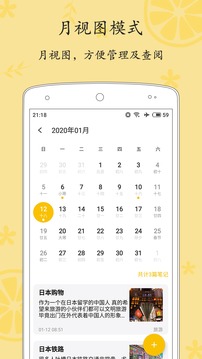 輕記事本截圖