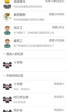 都市浮生記：創(chuàng)業(yè)模擬器截圖