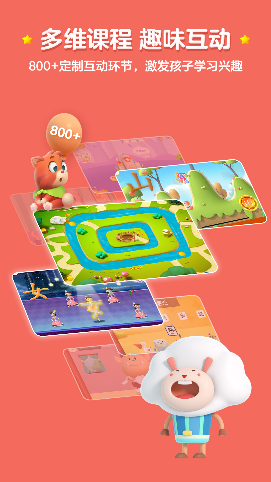 洪恩識字截圖預(yù)覽