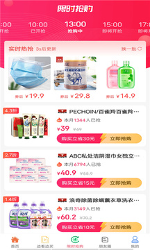 手淘優(yōu)惠券截圖