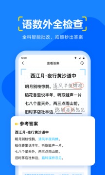 大力愛輔導(dǎo)截圖