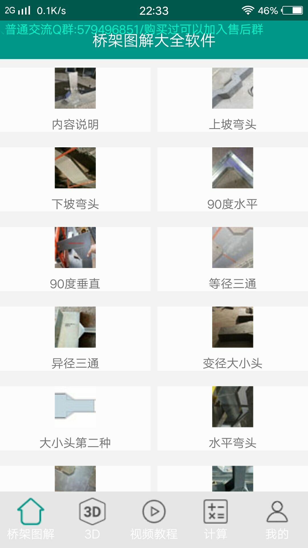 应用截图2预览