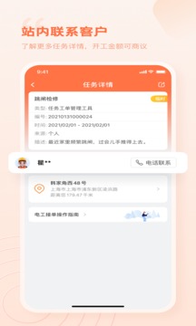e電工截圖