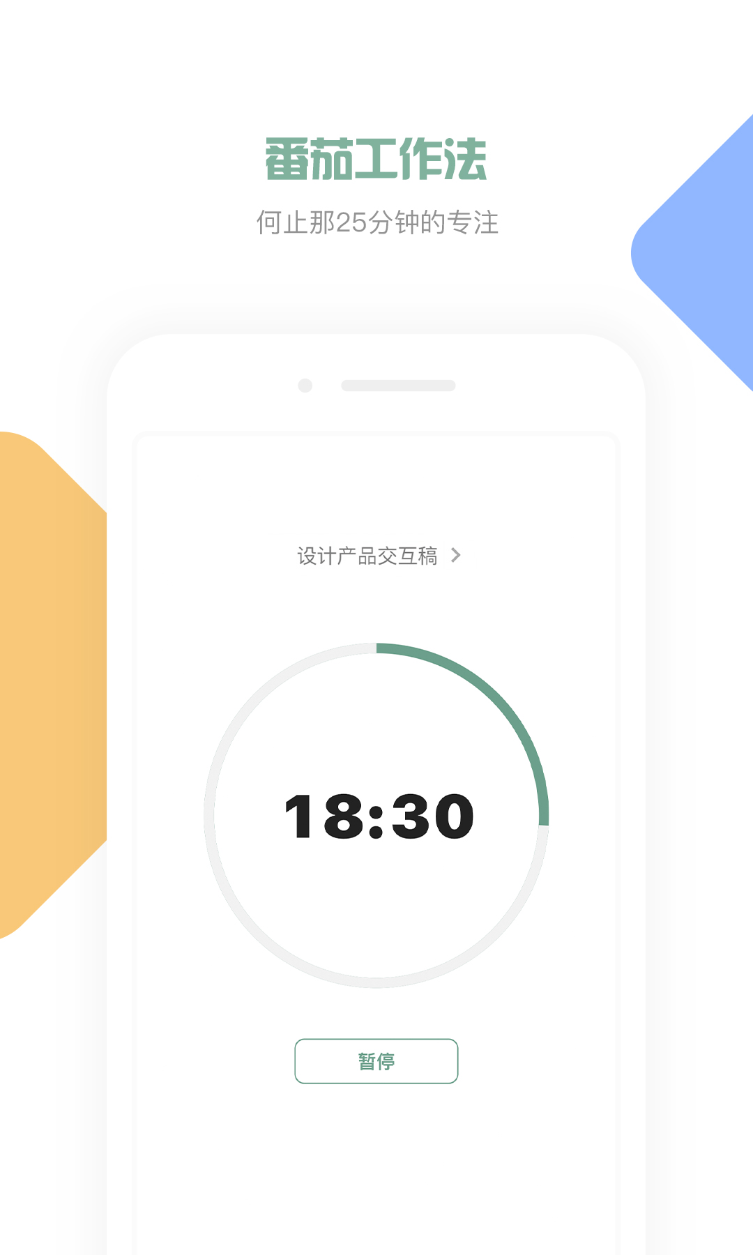 閃點清單截圖預覽