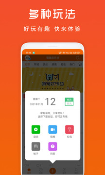 萌宠欢乐谷应用截图5