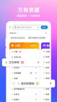 360瀏覽器截圖