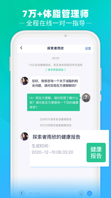 瘦吧v3.2.50截图3