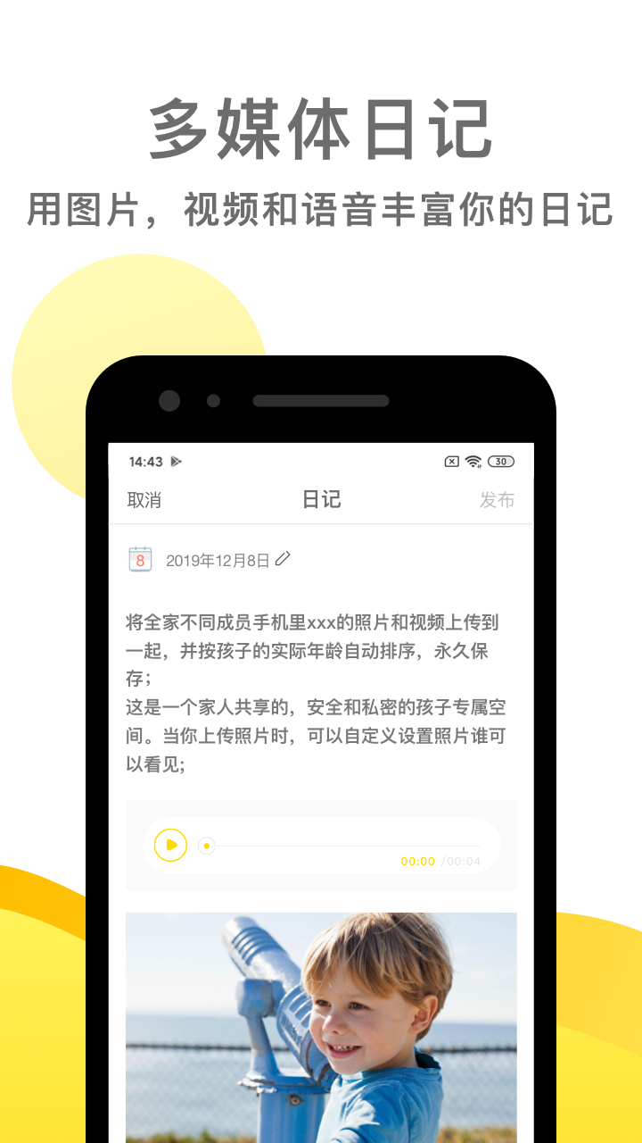 时光小屋v5.9.0.2截图4