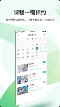 智慧实训管理系统应用截图3