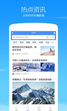 360瀏覽器截圖
