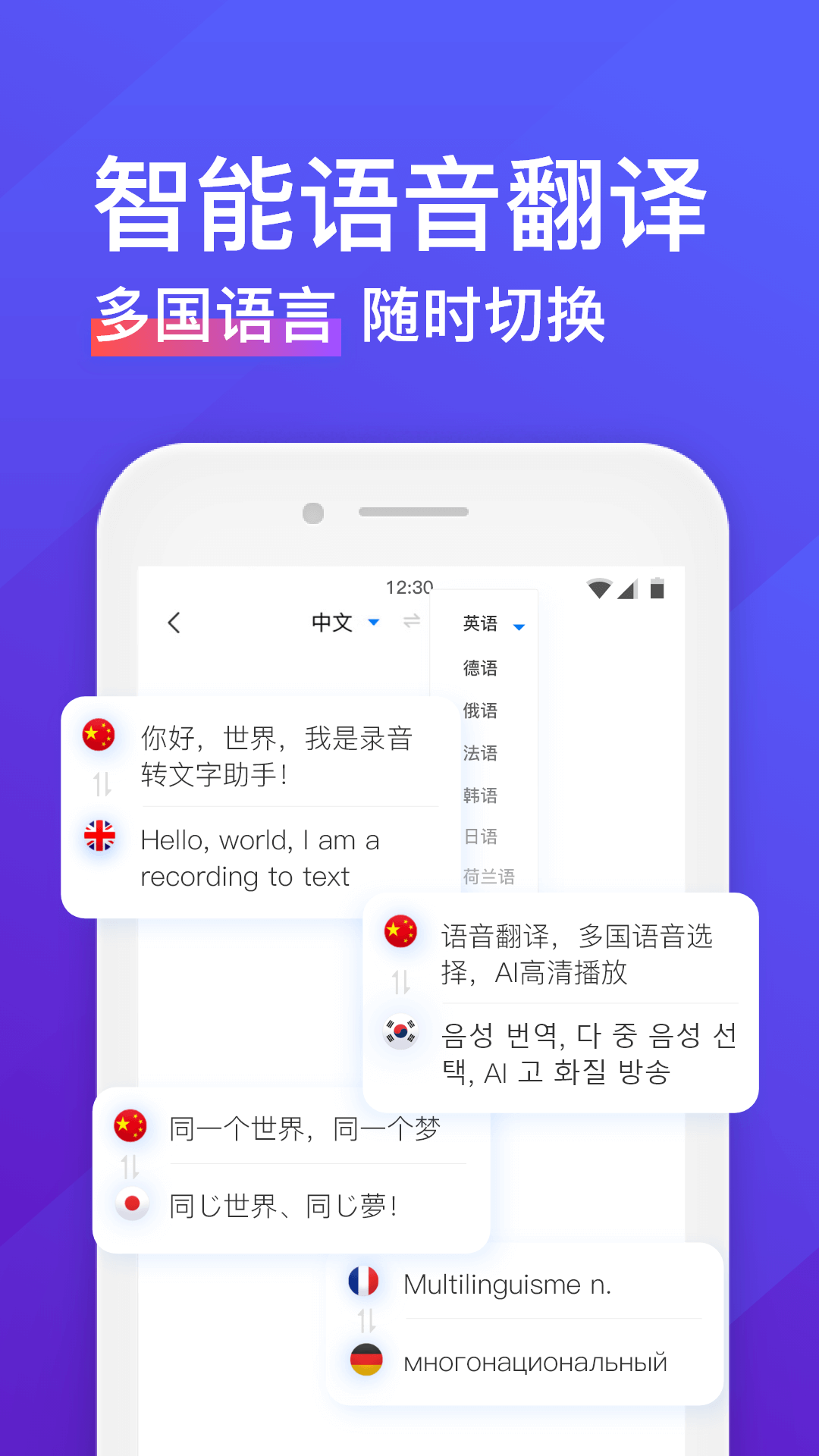 录音转文字助手v4.7.5截图4