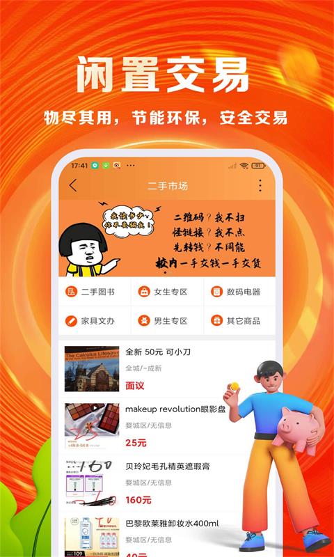 优你v5.9.0截图2