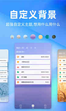 時光序截圖