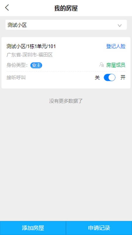 绘生活v4.3.133截图2