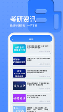 考研通截圖