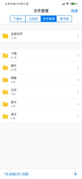 Alook瀏覽器截圖