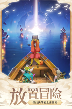 上古王冠截圖
