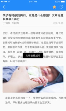 薈醫(yī)健康截圖