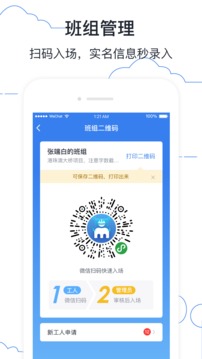 墨計(jì)考勤截圖