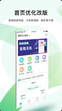 智慧实训管理系统应用截图1