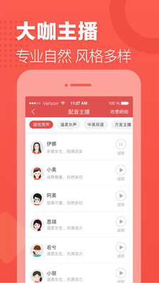 语音合成助手v1.4.1096截图2