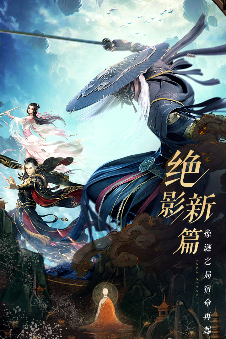 誅仙截圖預(yù)覽