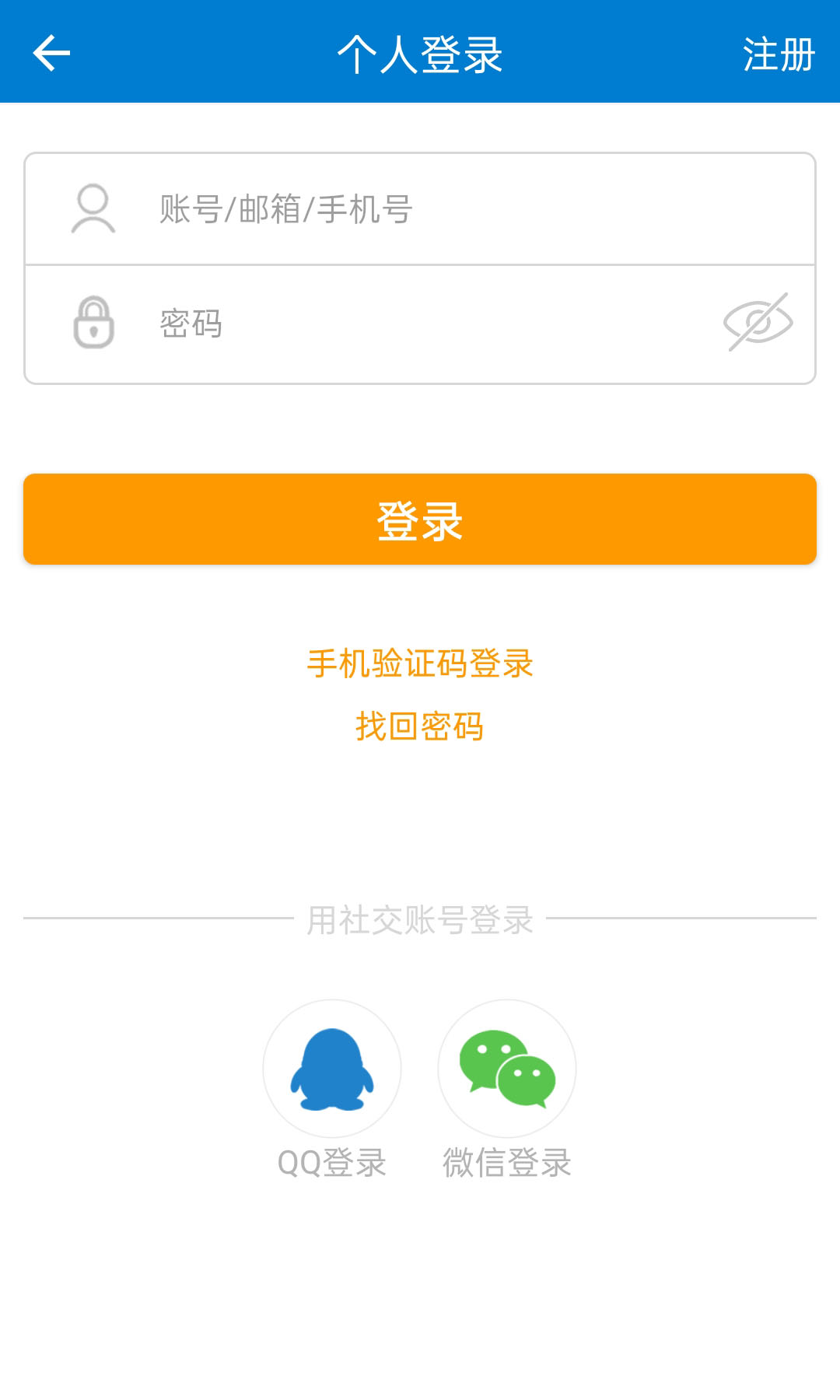 滕州人才網(wǎng)截圖預覽