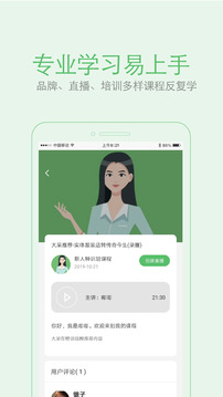 知叶应用截图2