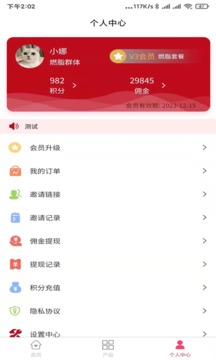 胜唐源应用截图3