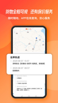 蜂羽貨主截圖