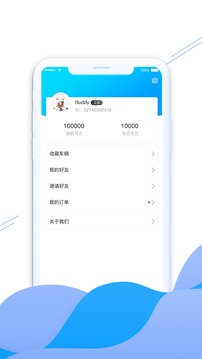 联联车应用截图4