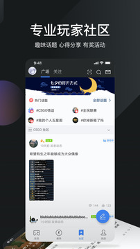 完美世界電競截圖