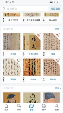 以觀書法截圖