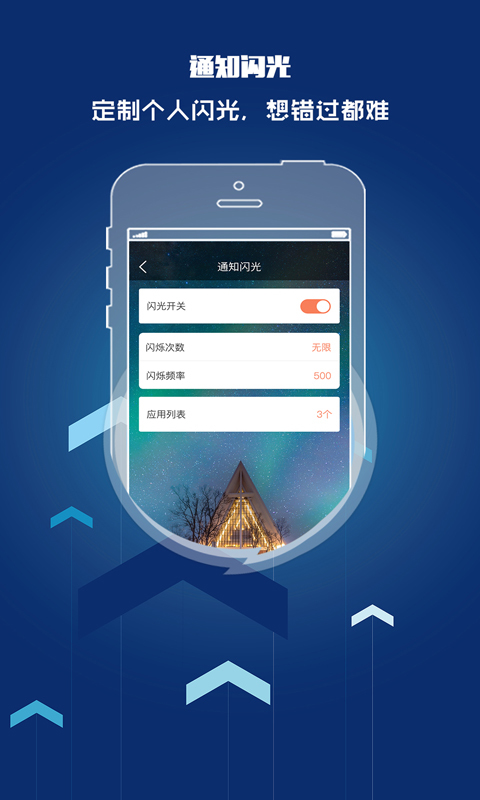 來電閃光燈截圖預覽