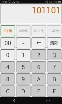 進(jìn)制轉(zhuǎn)換截圖