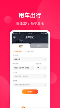 生活Plus截圖