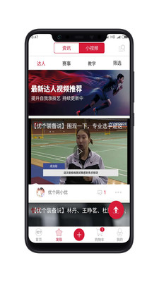 优个运动v3.9.1截图4