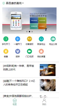 繪生活截圖