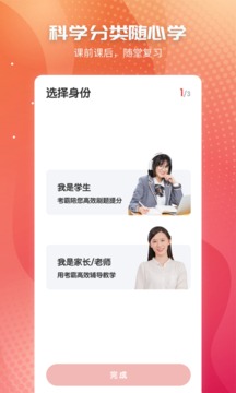 初中政治截圖