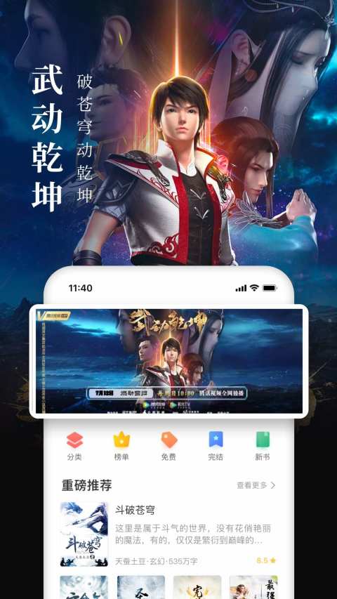 淘小说v7.4.6截图2