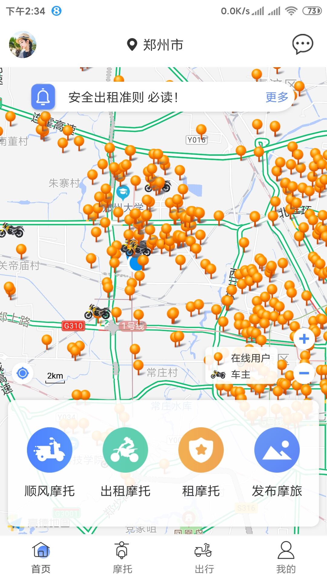 MAN共享摩托截圖預(yù)覽