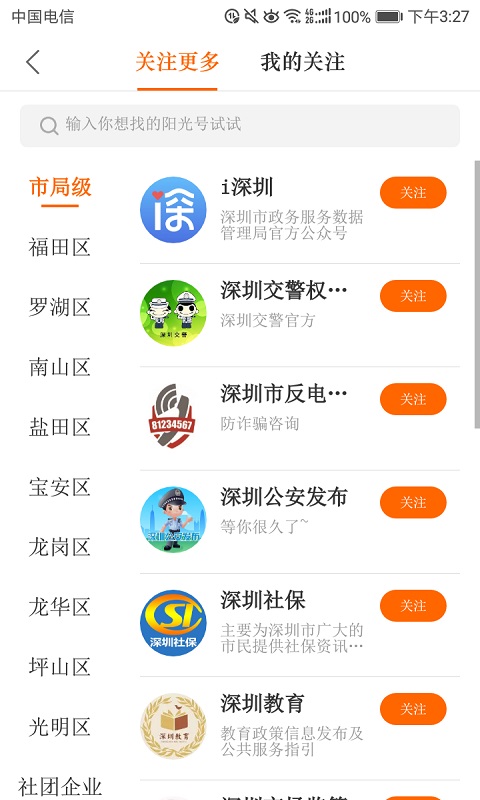 晶報截圖預(yù)覽