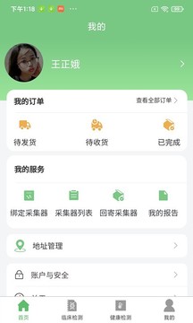 瑞普基因截圖
