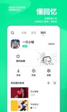 豆瓣FM截圖