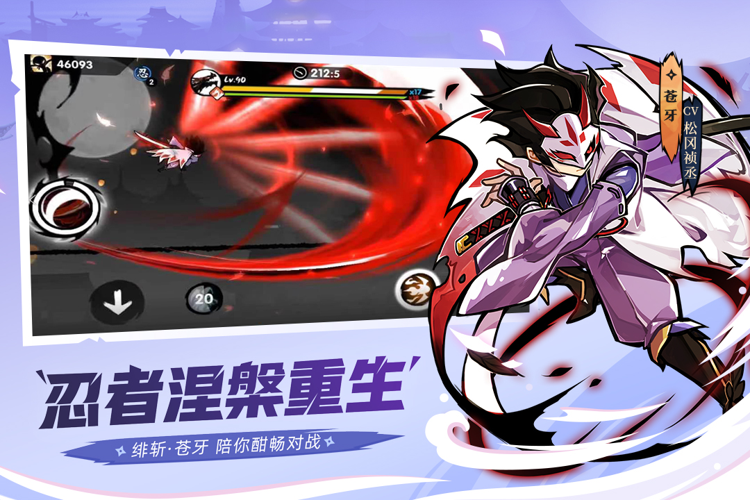 忍者必須死3截圖預(yù)覽