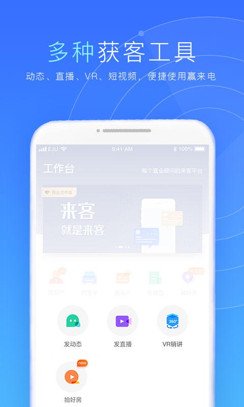 乐居来客v5.0.4截图3