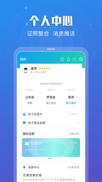江蘇政務(wù)服務(wù)截圖