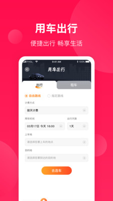 生活Plus截圖預(yù)覽