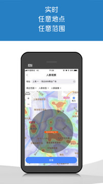 商用智能截圖