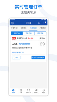 悦卖v2.8.12截图1